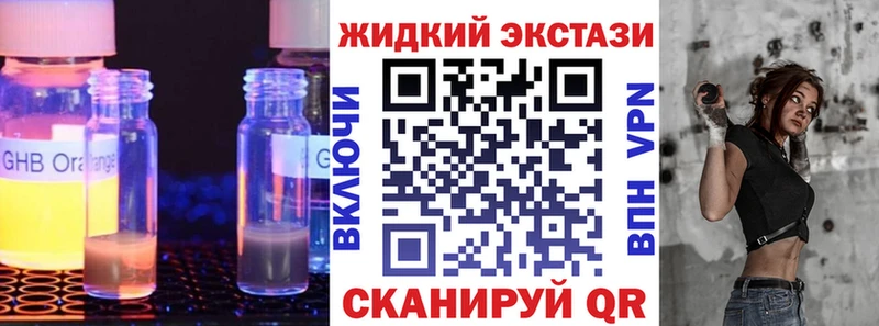 купить наркоту  Нижнекамск  Бутират бутандиол 
