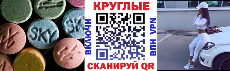 как найти   Нижнекамск  Ecstasy ешки 