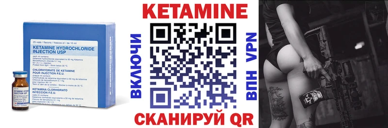 КЕТАМИН VHQ  Нижнекамск 