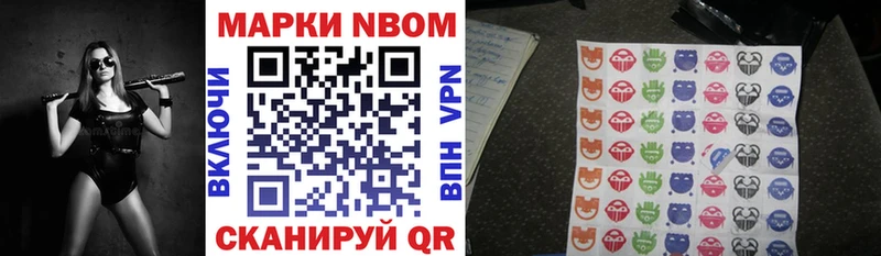Марки N-bome 1500мкг  Нижнекамск 